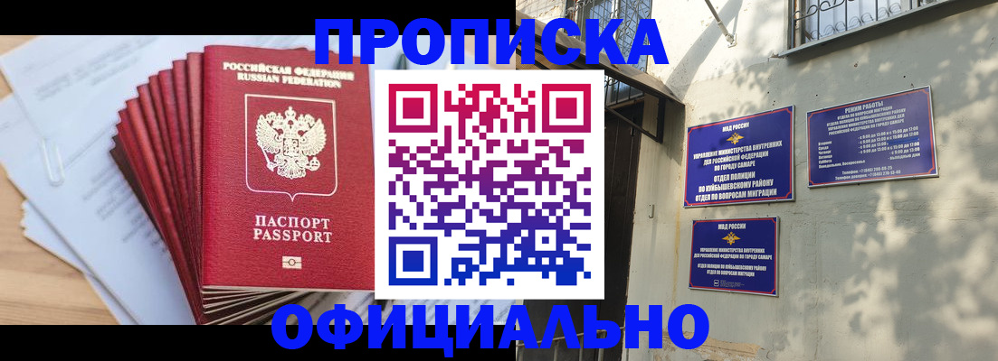 временная регистрация для всех в Новгородской области