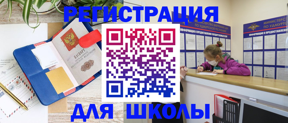 временная прописка в Новгородской области