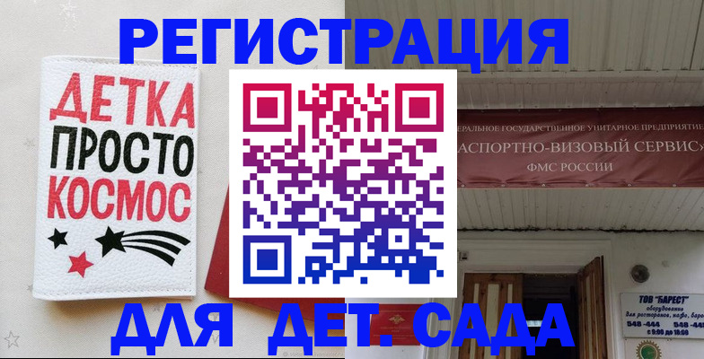 временная регистрация надежно в Новгородской области
