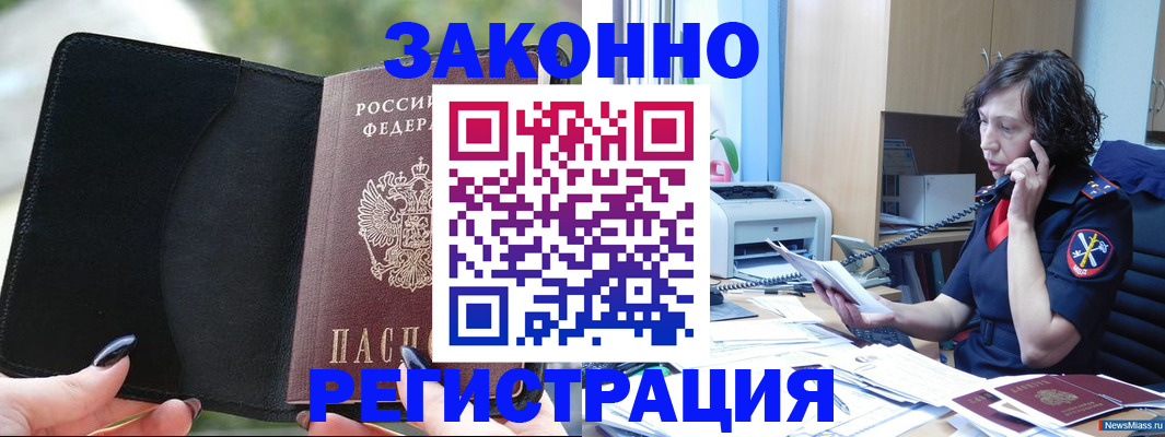 регистрация для школы в Новгородской области